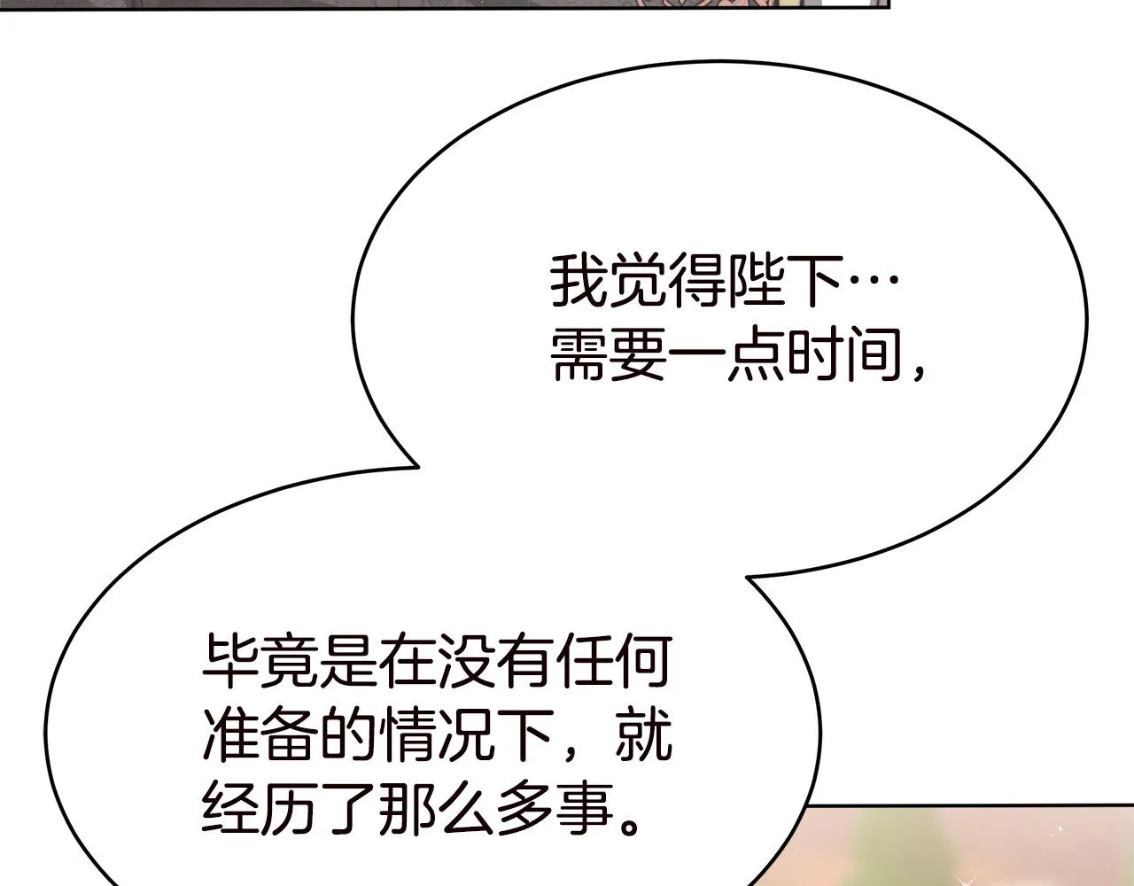 完结篇 解开误会 第144页