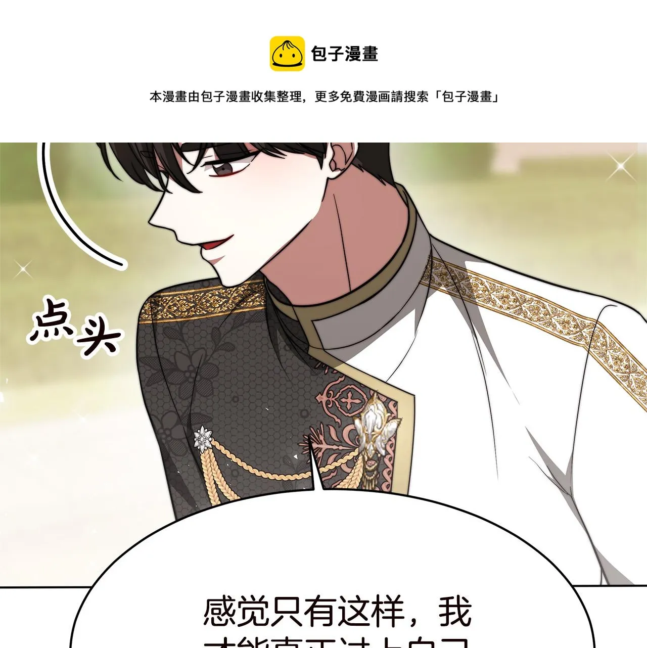 完结篇 解开误会 第148页