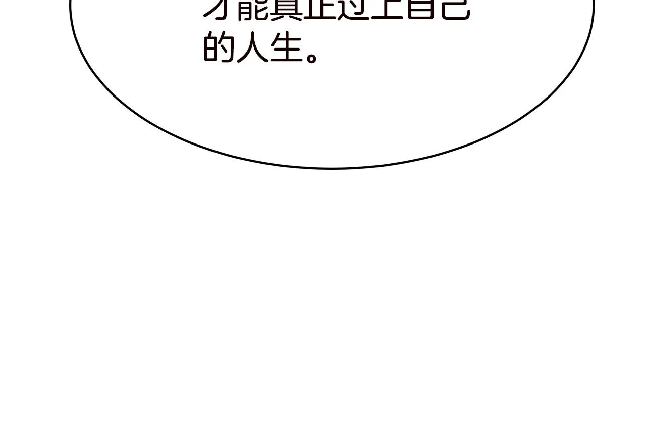 完结篇 解开误会 第149页