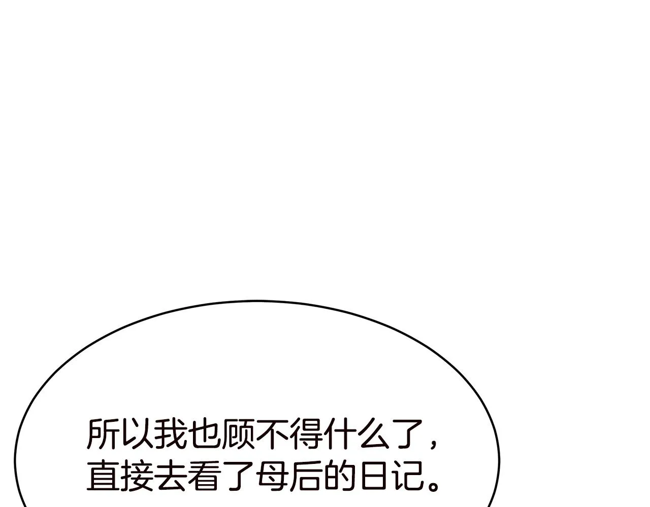 完结篇 解开误会 第150页