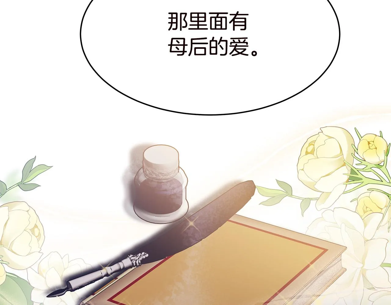 完结篇 解开误会 第154页