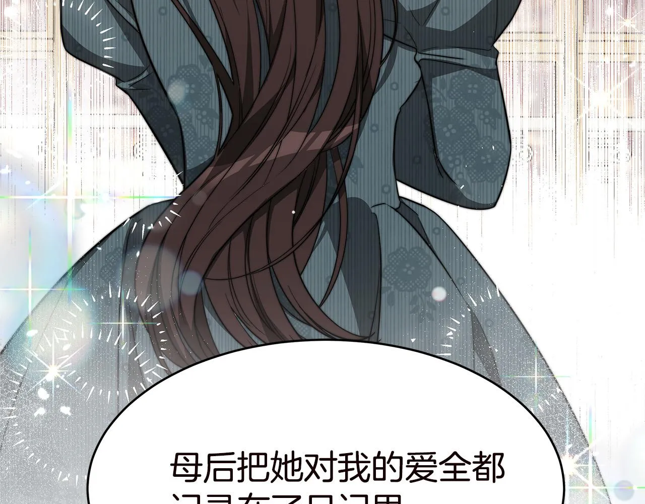 完结篇 解开误会 第159页