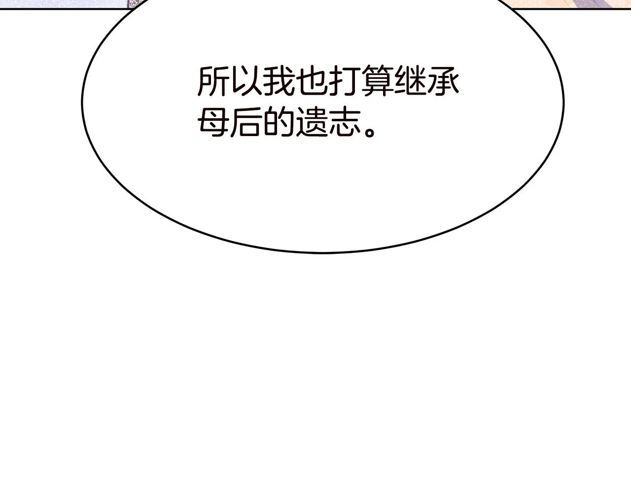 完结篇 解开误会 第167页