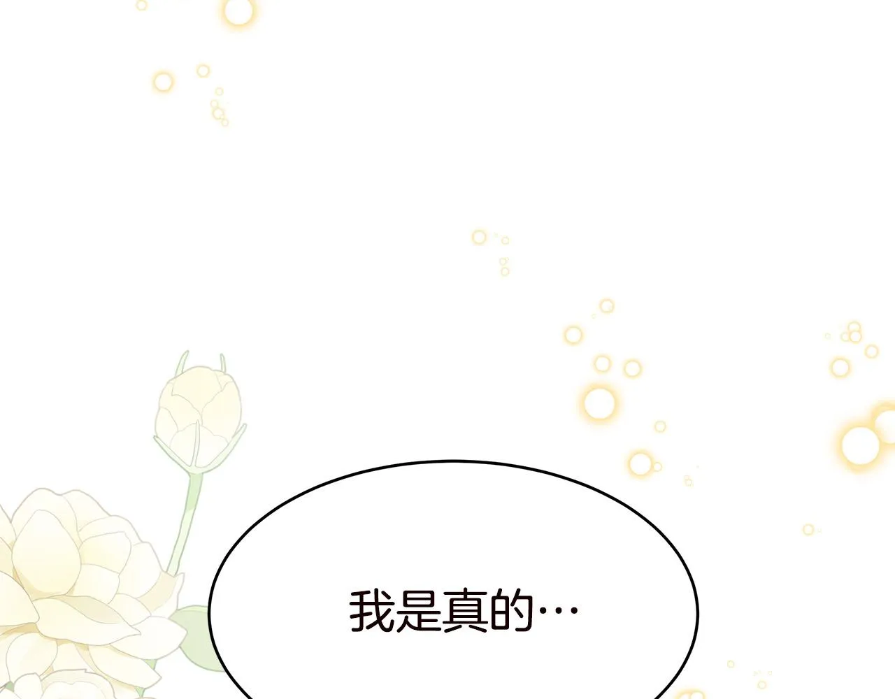 完结篇 解开误会 第175页