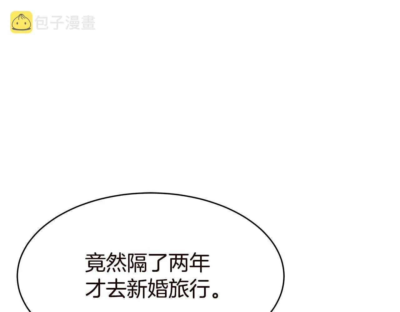 完结篇 解开误会 第188页
