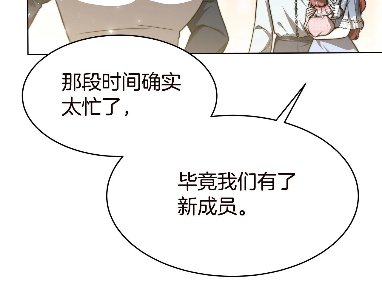 完结篇 解开误会 第192页