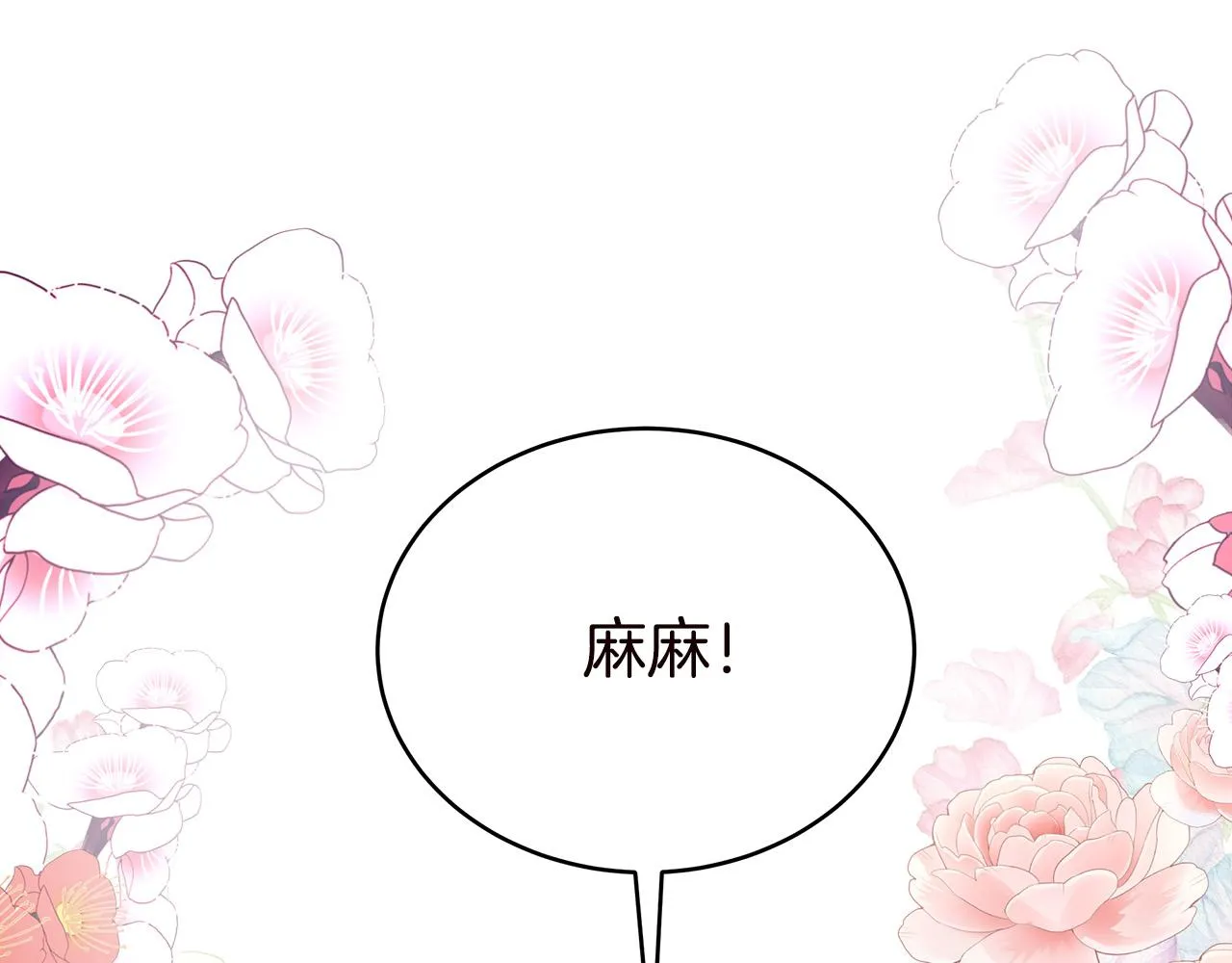 完结篇 解开误会 第196页