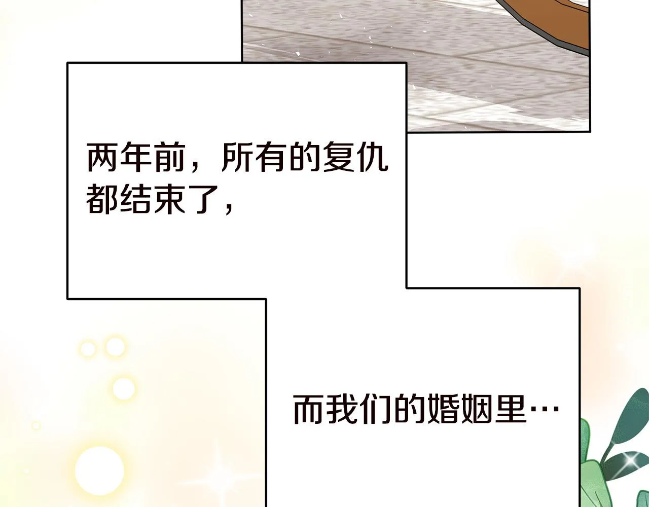 完结篇 解开误会 第201页