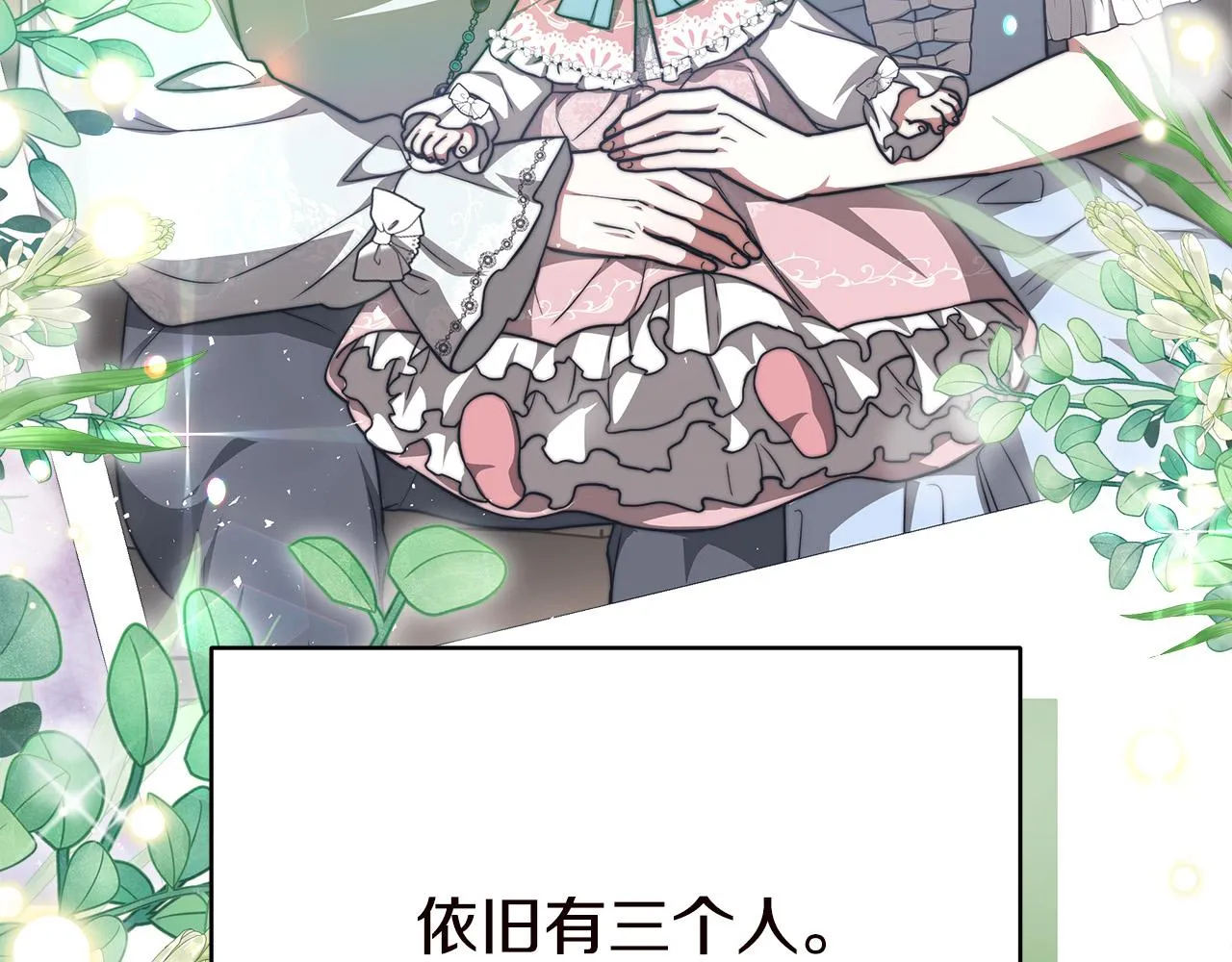 完结篇 解开误会 第204页