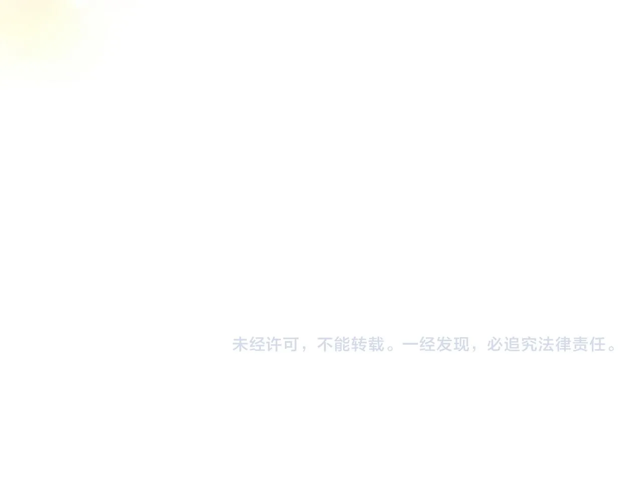 完结篇 解开误会 第206页