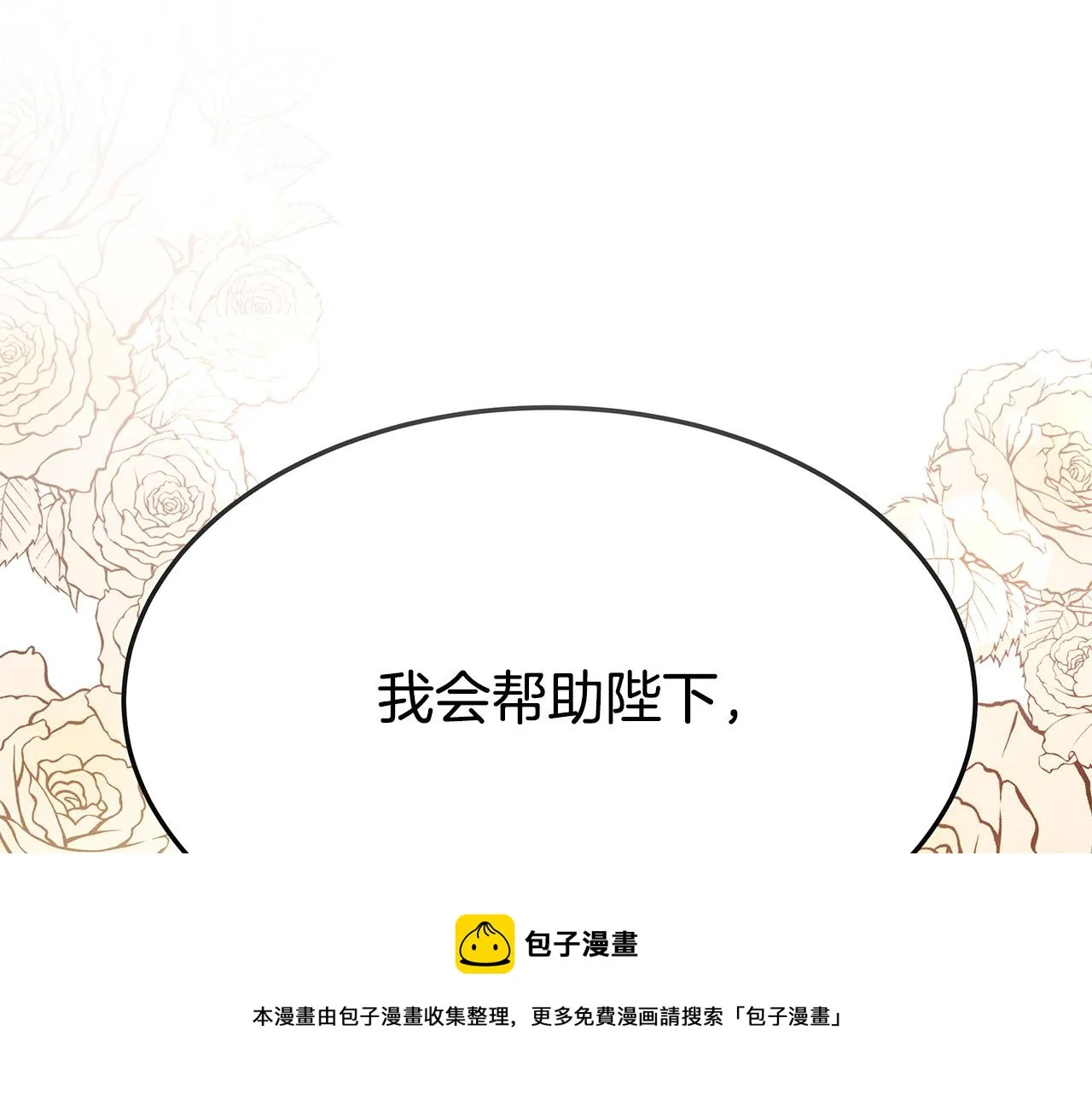 第35话 “海王”发言 第5页