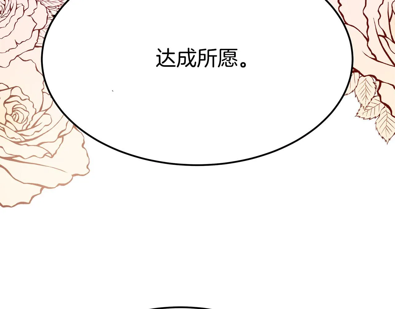 第35话 “海王”发言 第8页