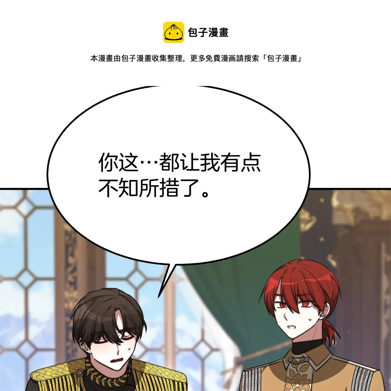 第35话 “海王”发言 第9页