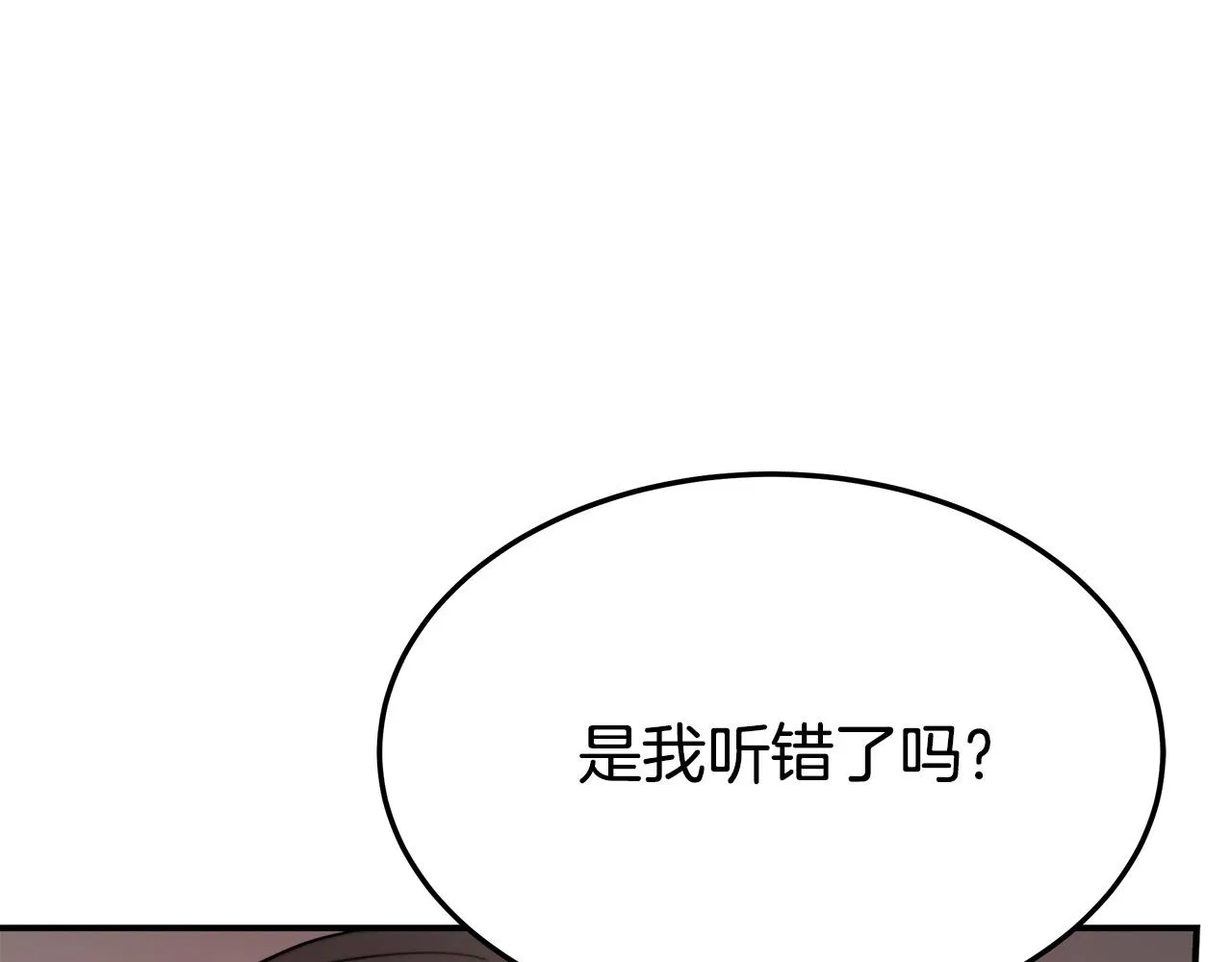 第35话 “海王”发言 第11页