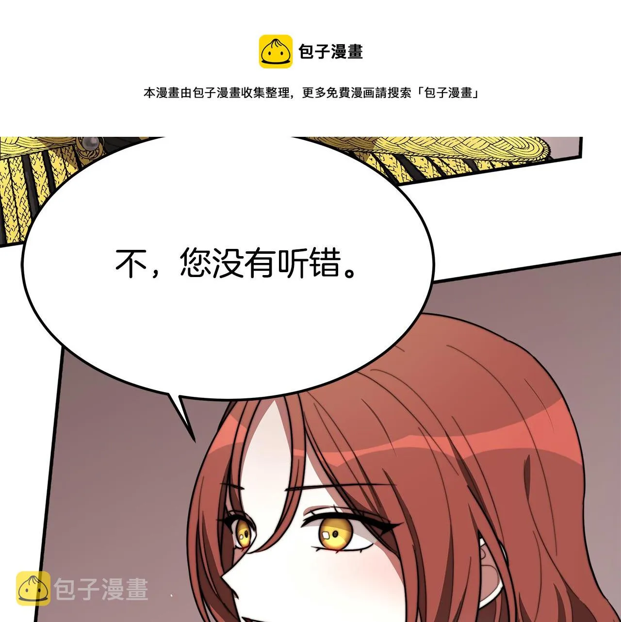 第35话 “海王”发言 第13页