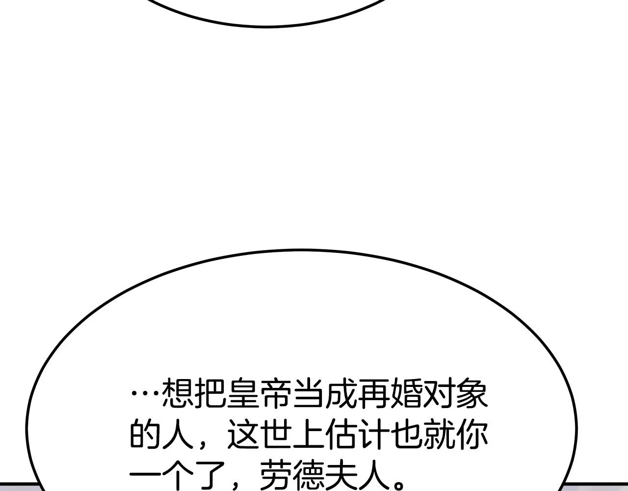 第35话 “海王”发言 第15页