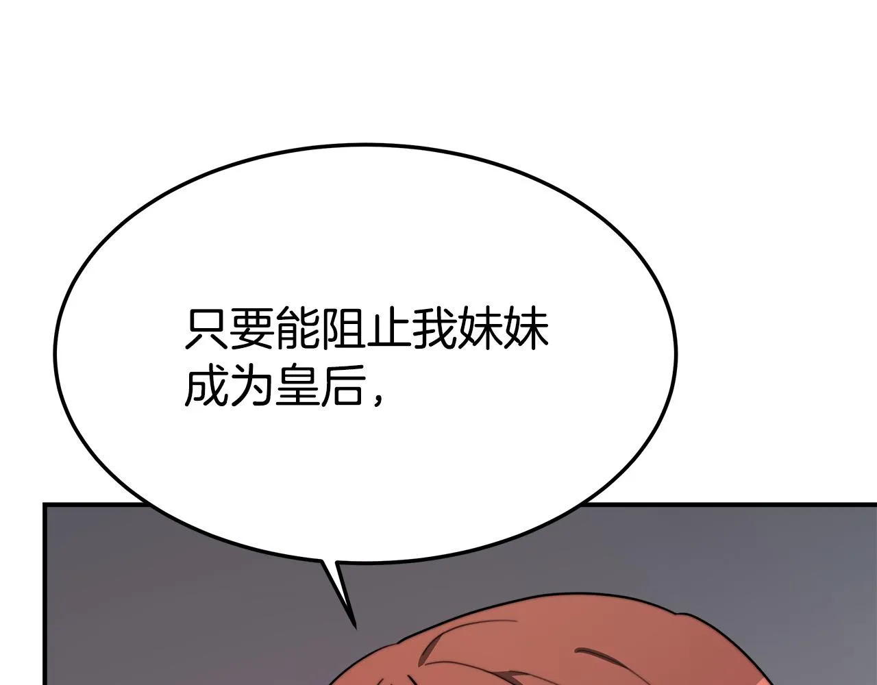 第35话 “海王”发言 第19页