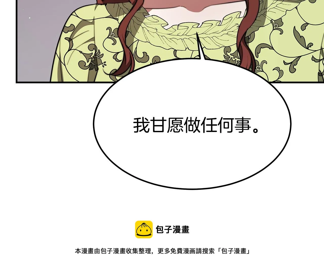 第35话 “海王”发言 第21页