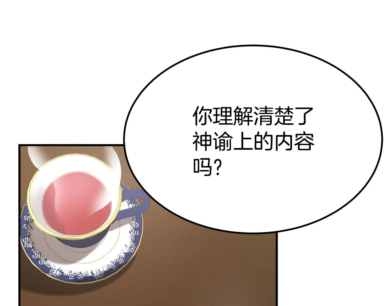 第35话 “海王”发言 第22页