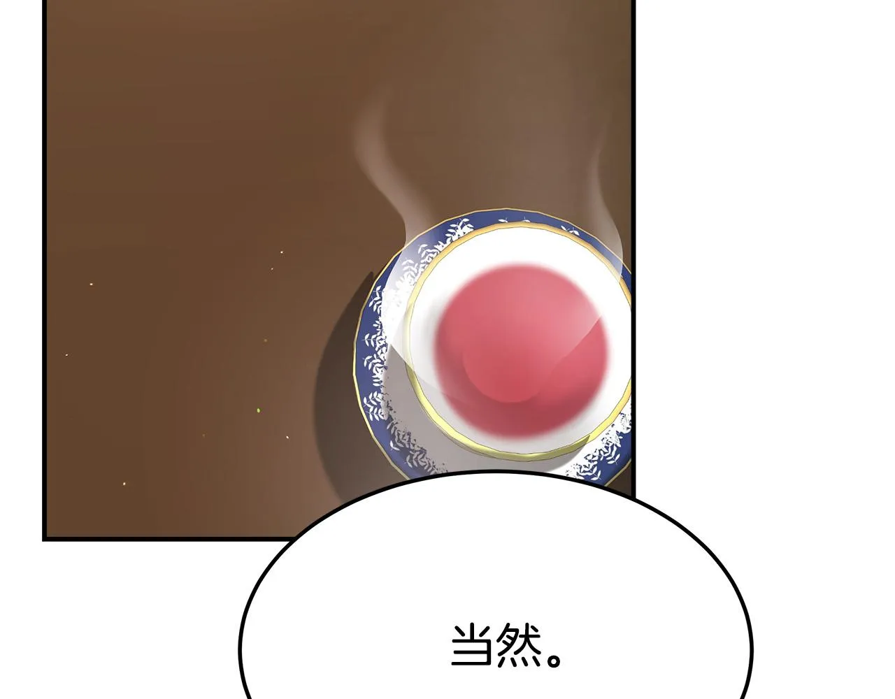 第35话 “海王”发言 第23页
