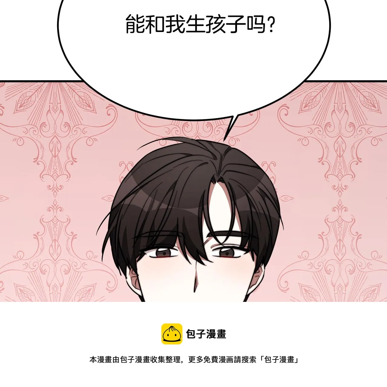 第35话 “海王”发言 第25页