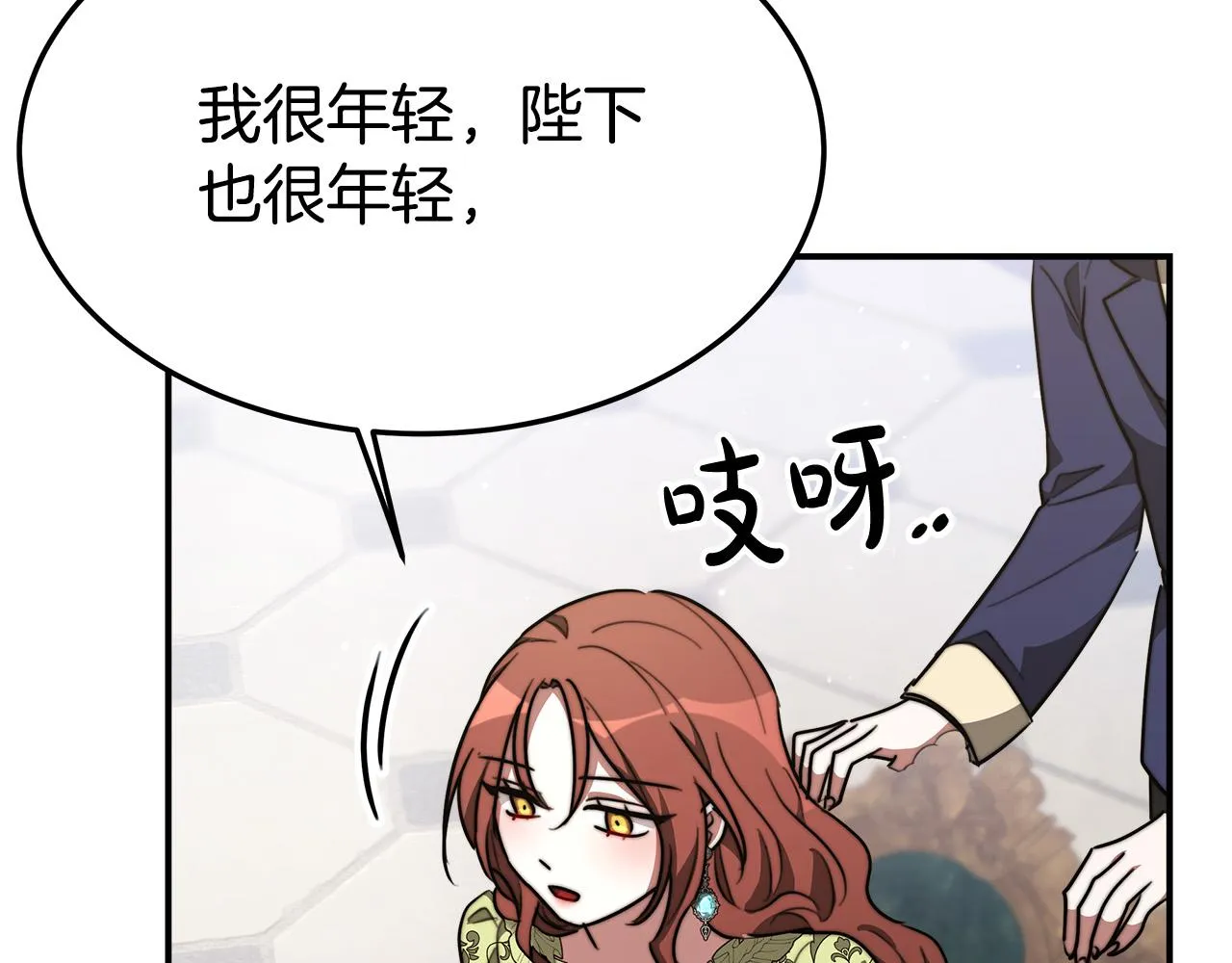 第35话 “海王”发言 第28页