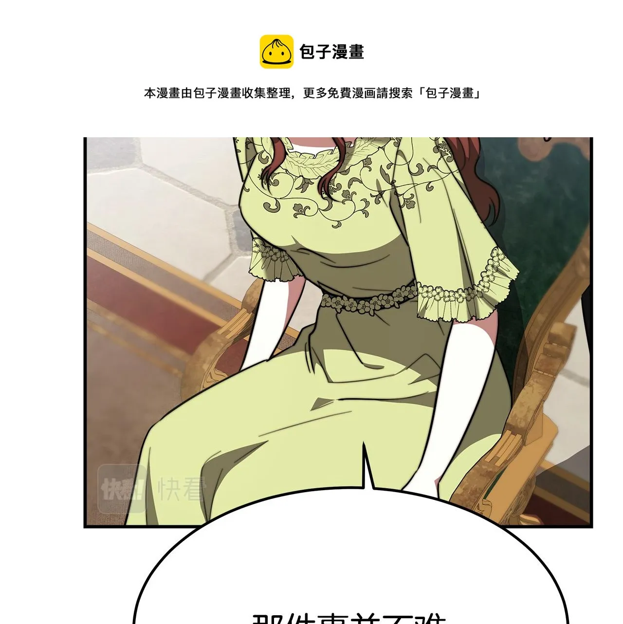 第35话 “海王”发言 第29页