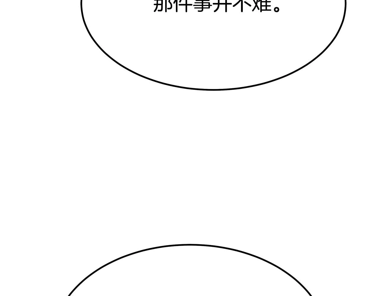 第35话 “海王”发言 第30页