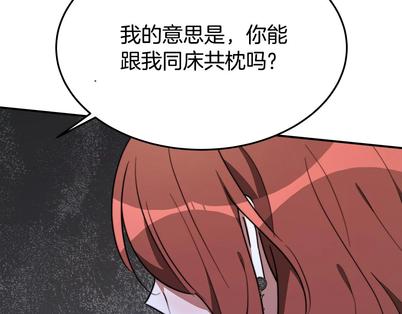 第35话 “海王”发言 第31页