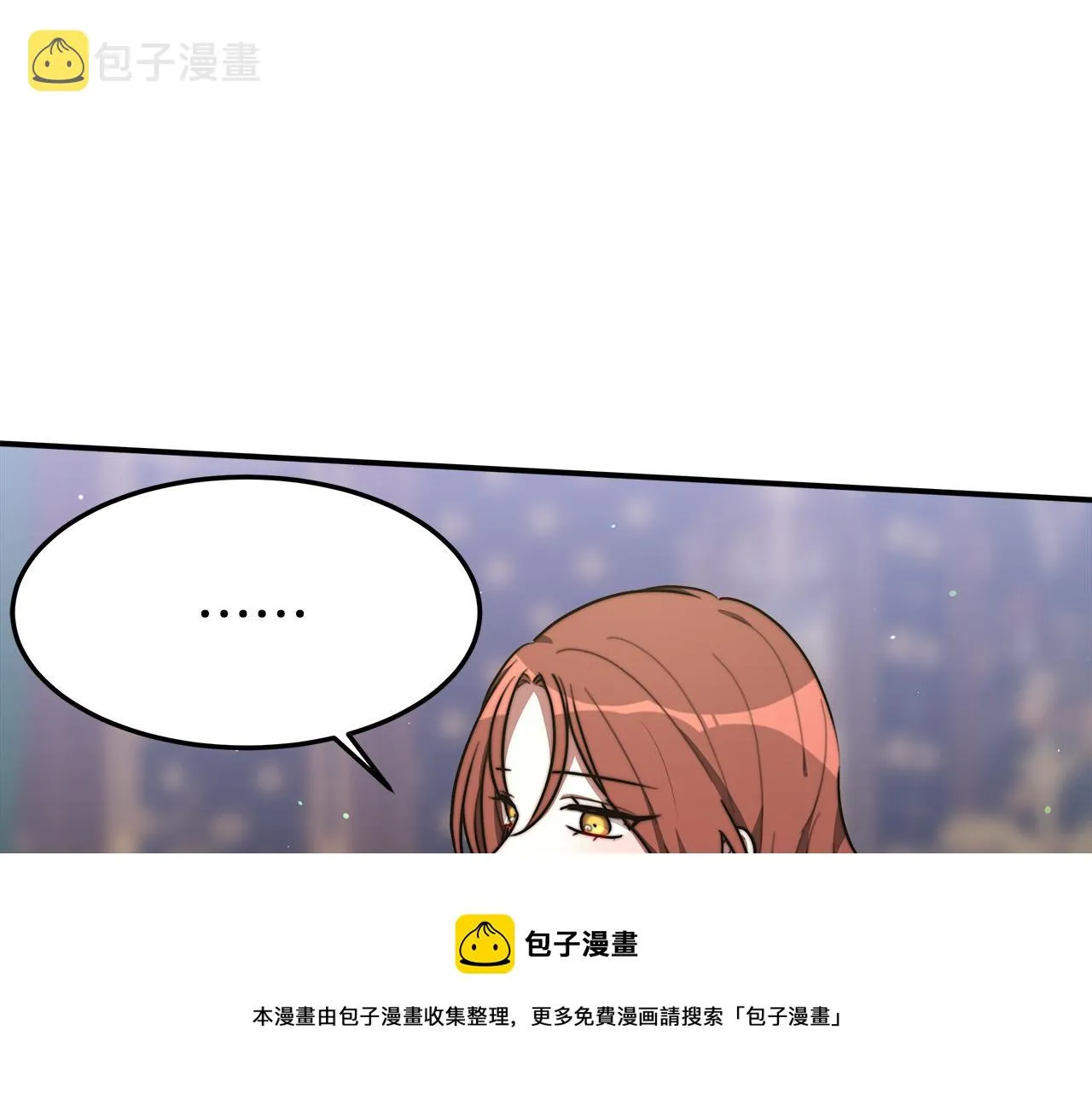第35话 “海王”发言 第33页