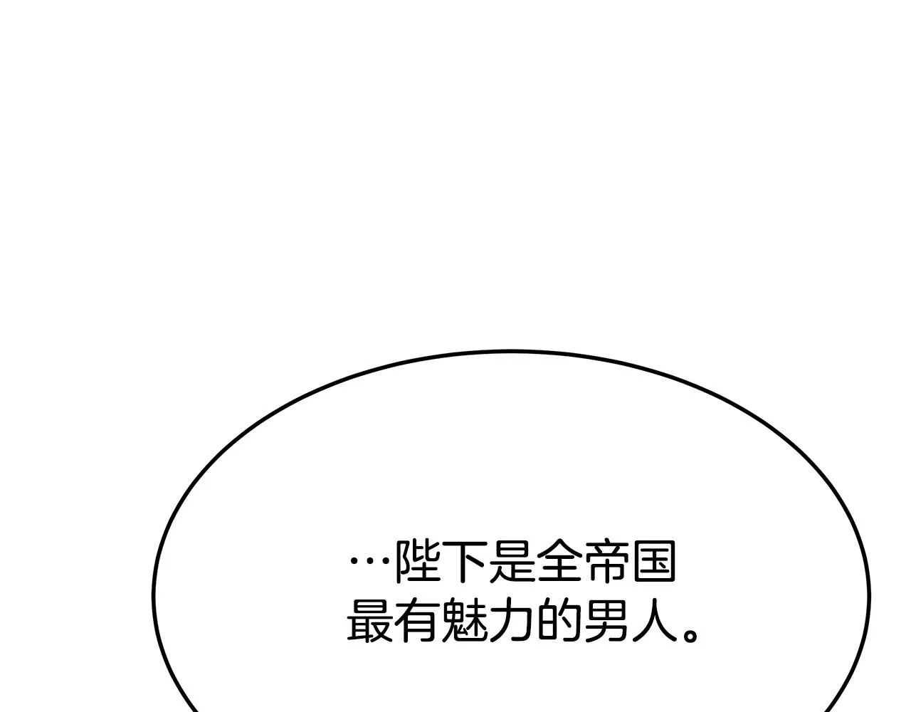 第35话 “海王”发言 第36页