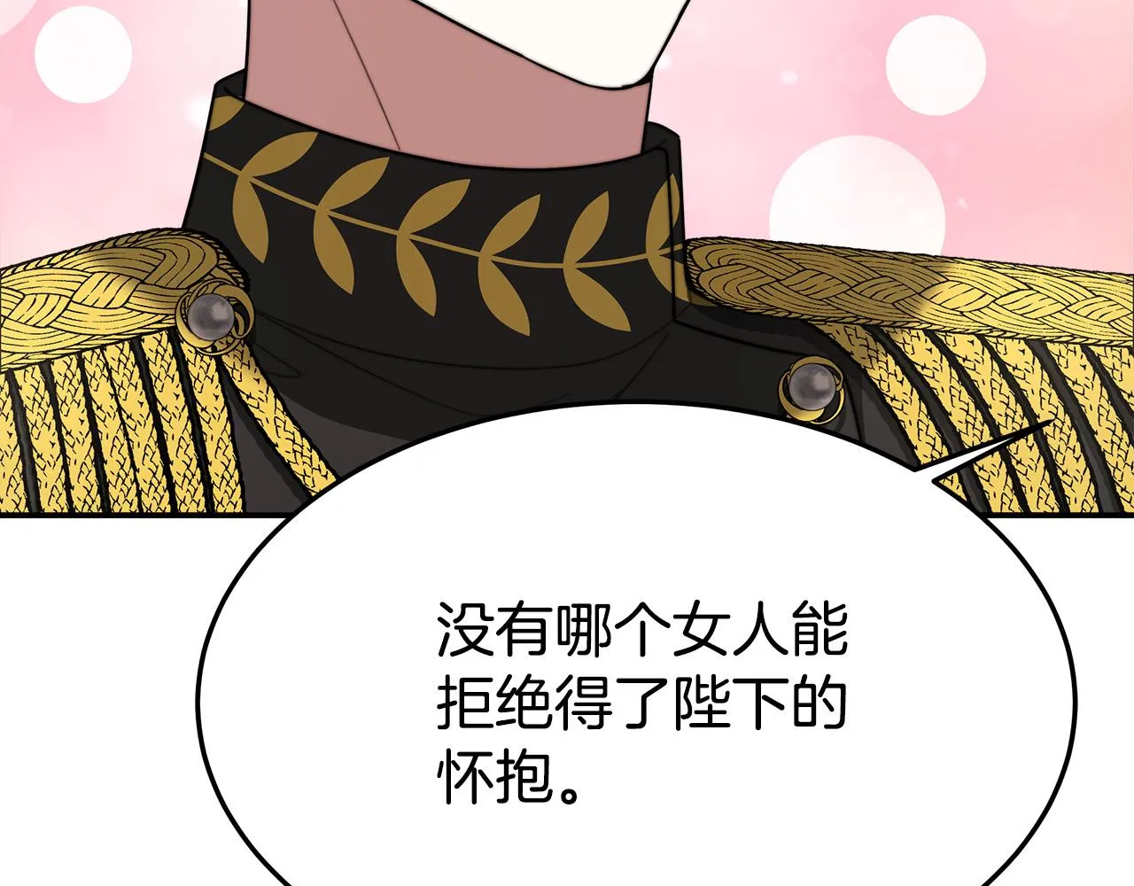 第35话 “海王”发言 第38页
