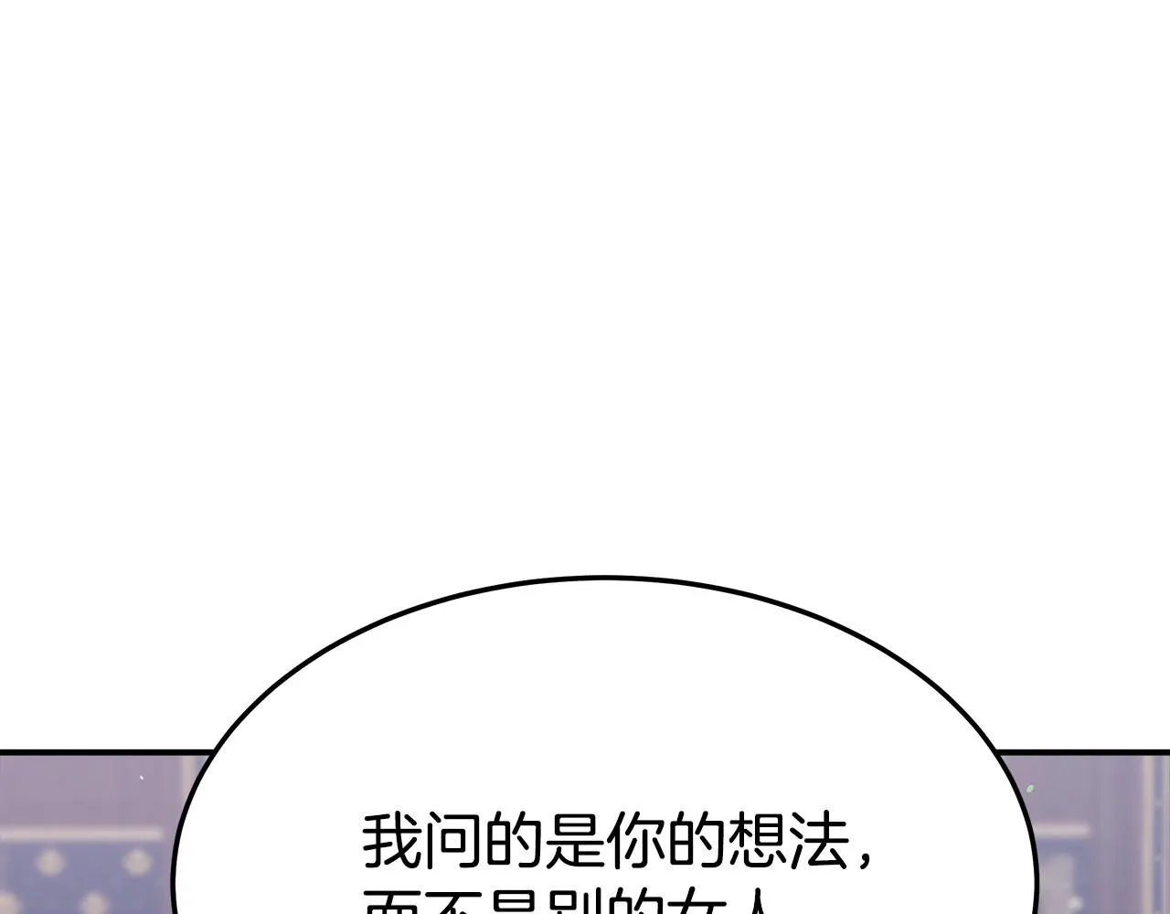 第35话 “海王”发言 第40页