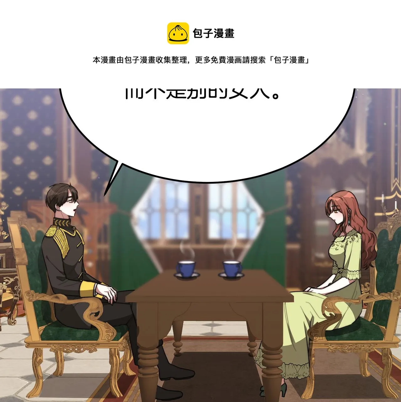 第35话 “海王”发言 第41页