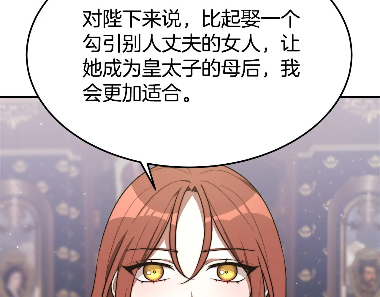 第35话 “海王”发言 第43页