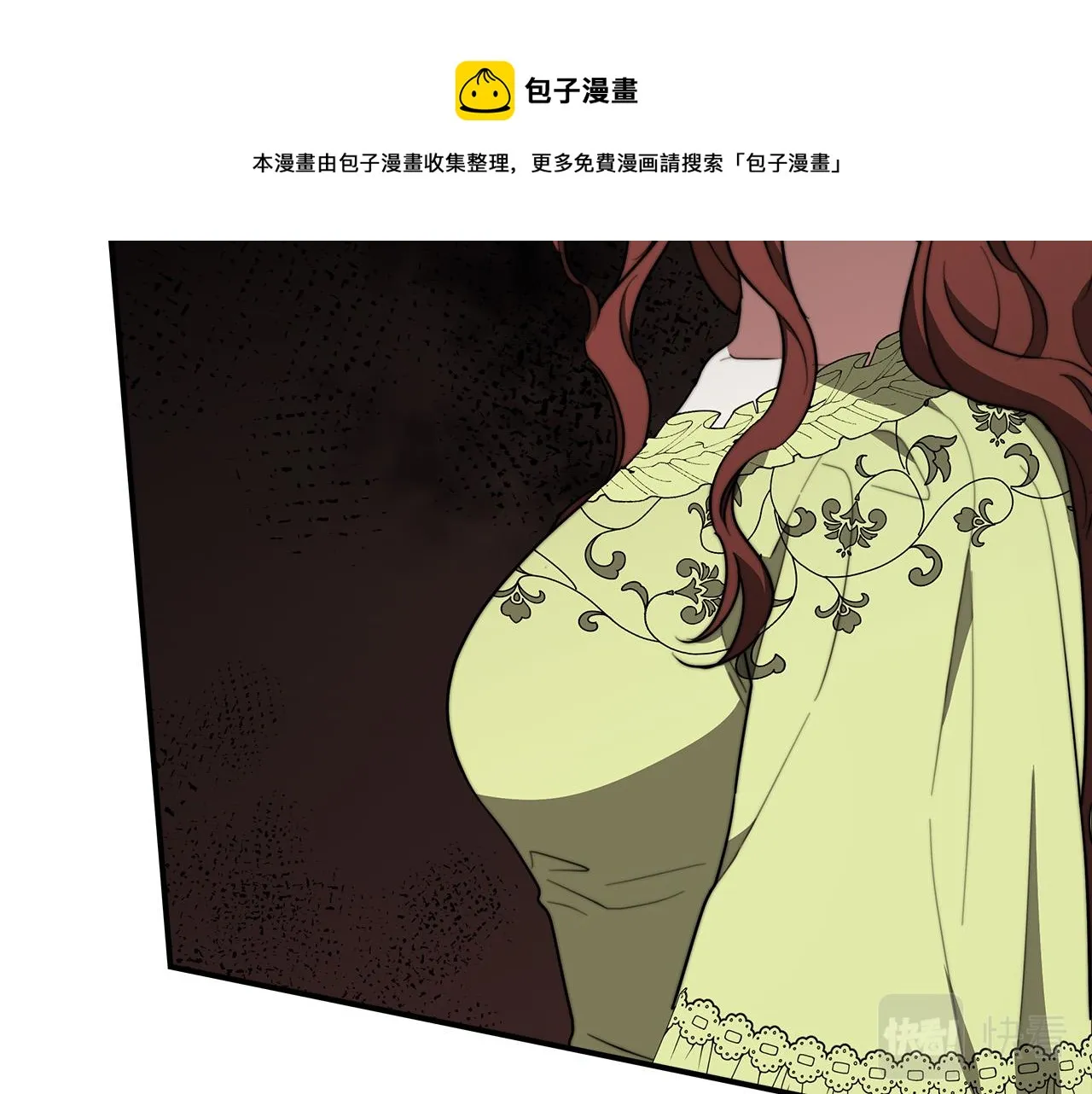第35话 “海王”发言 第49页