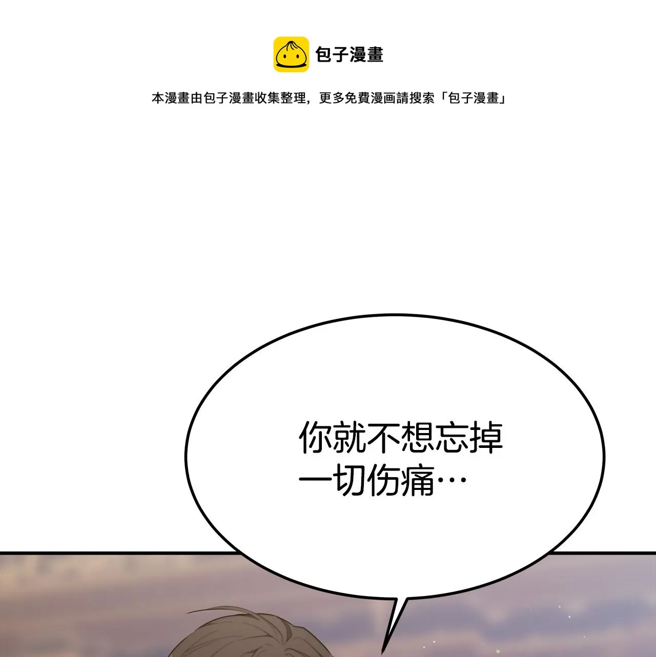 第35话 “海王”发言 第53页