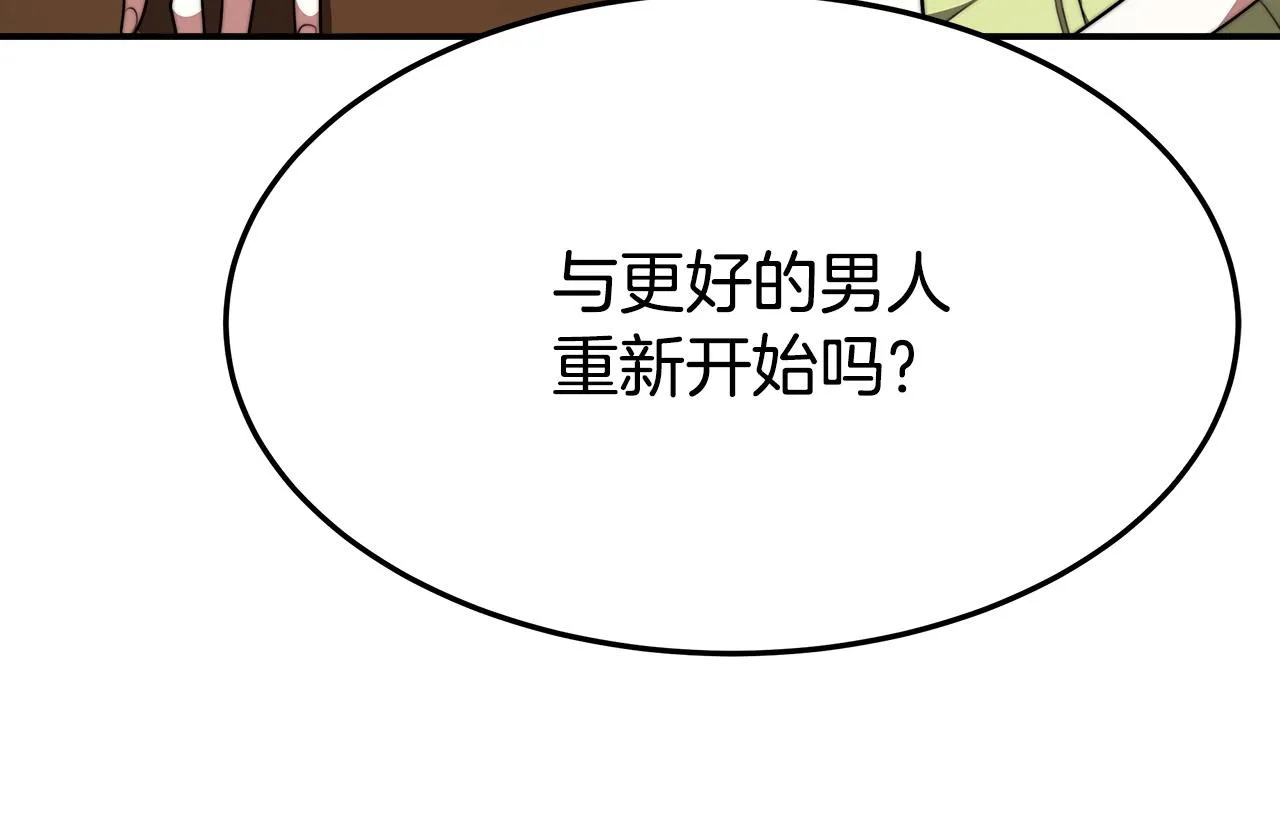 第35话 “海王”发言 第56页