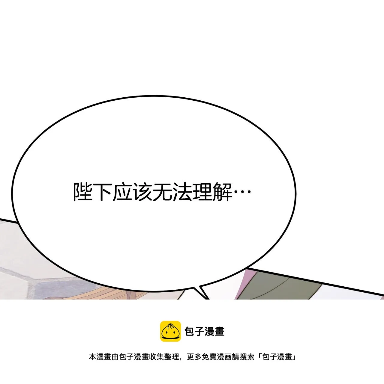 第35话 “海王”发言 第57页