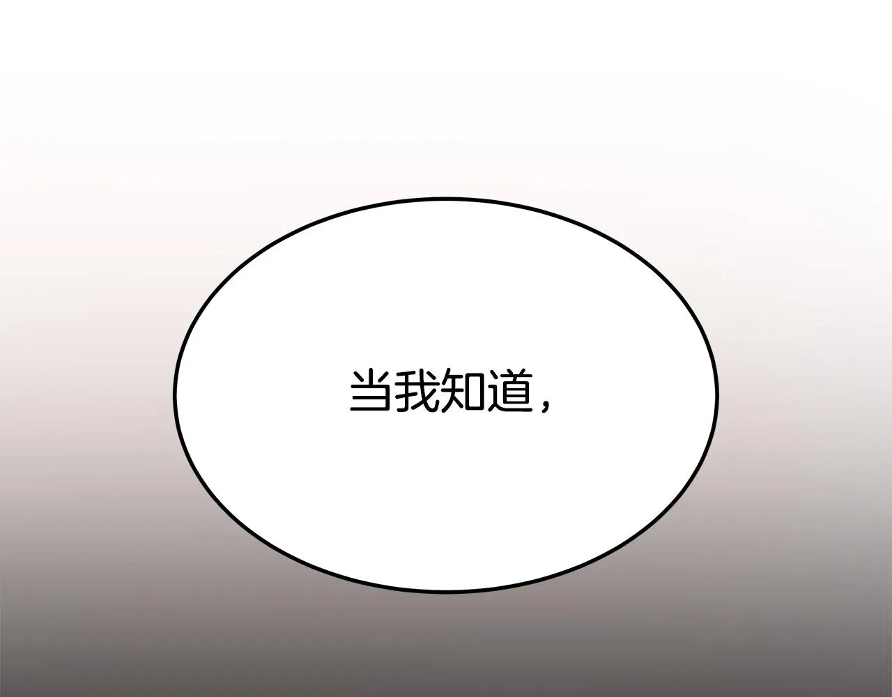 第35话 “海王”发言 第60页
