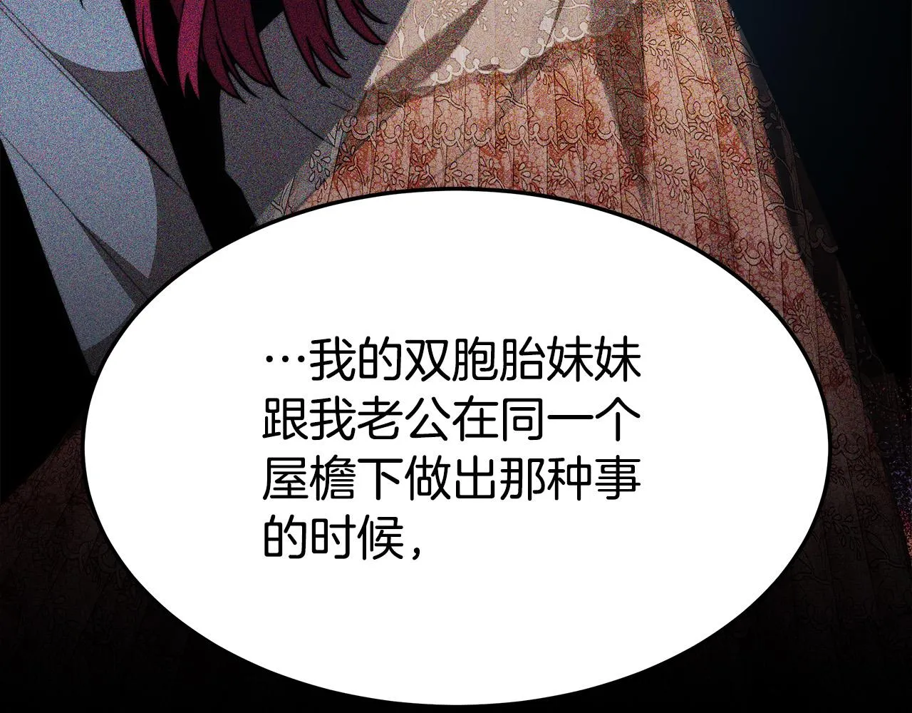 第35话 “海王”发言 第63页
