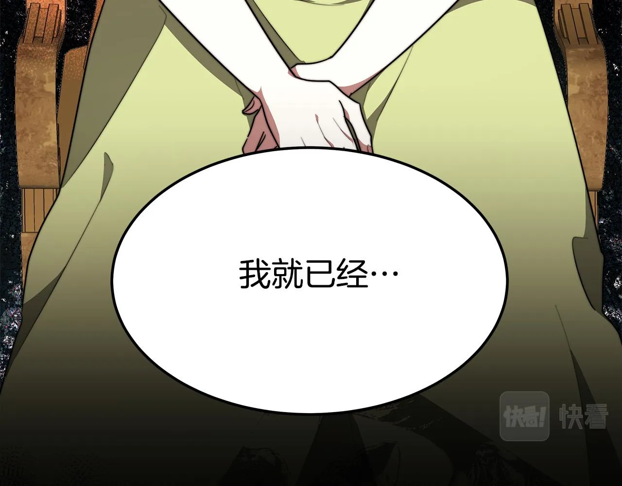 第35话 “海王”发言 第66页