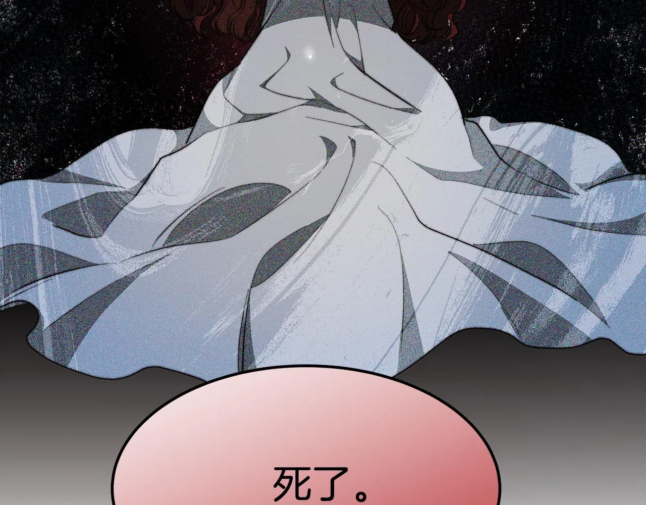 第35话 “海王”发言 第68页