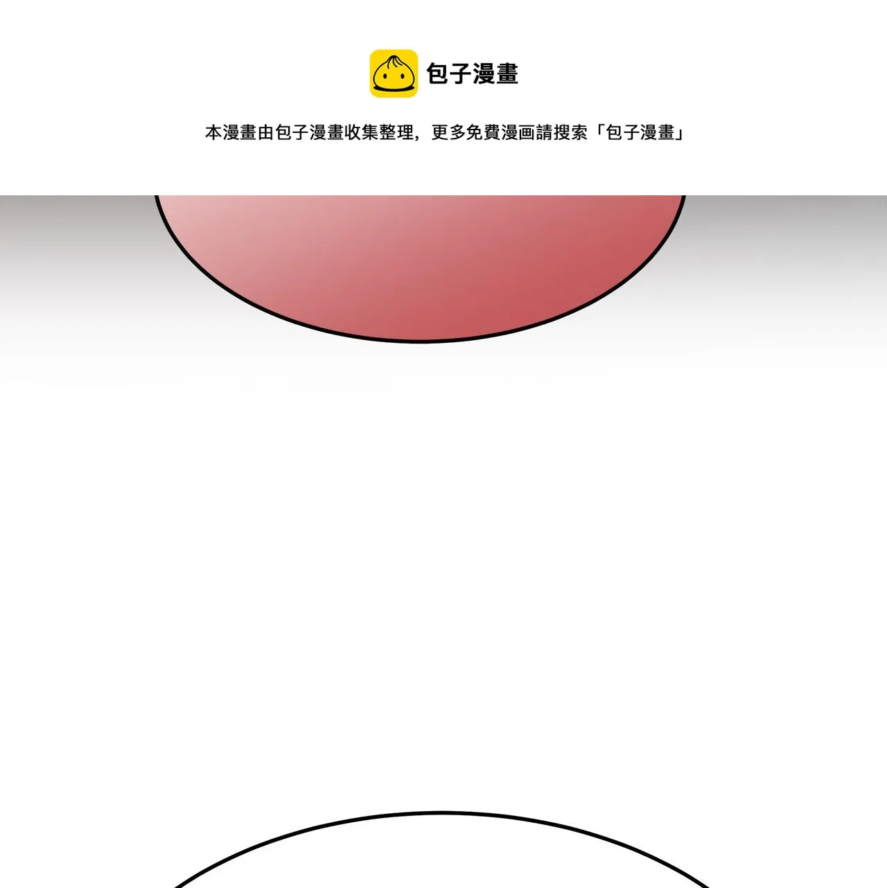 第35话 “海王”发言 第69页