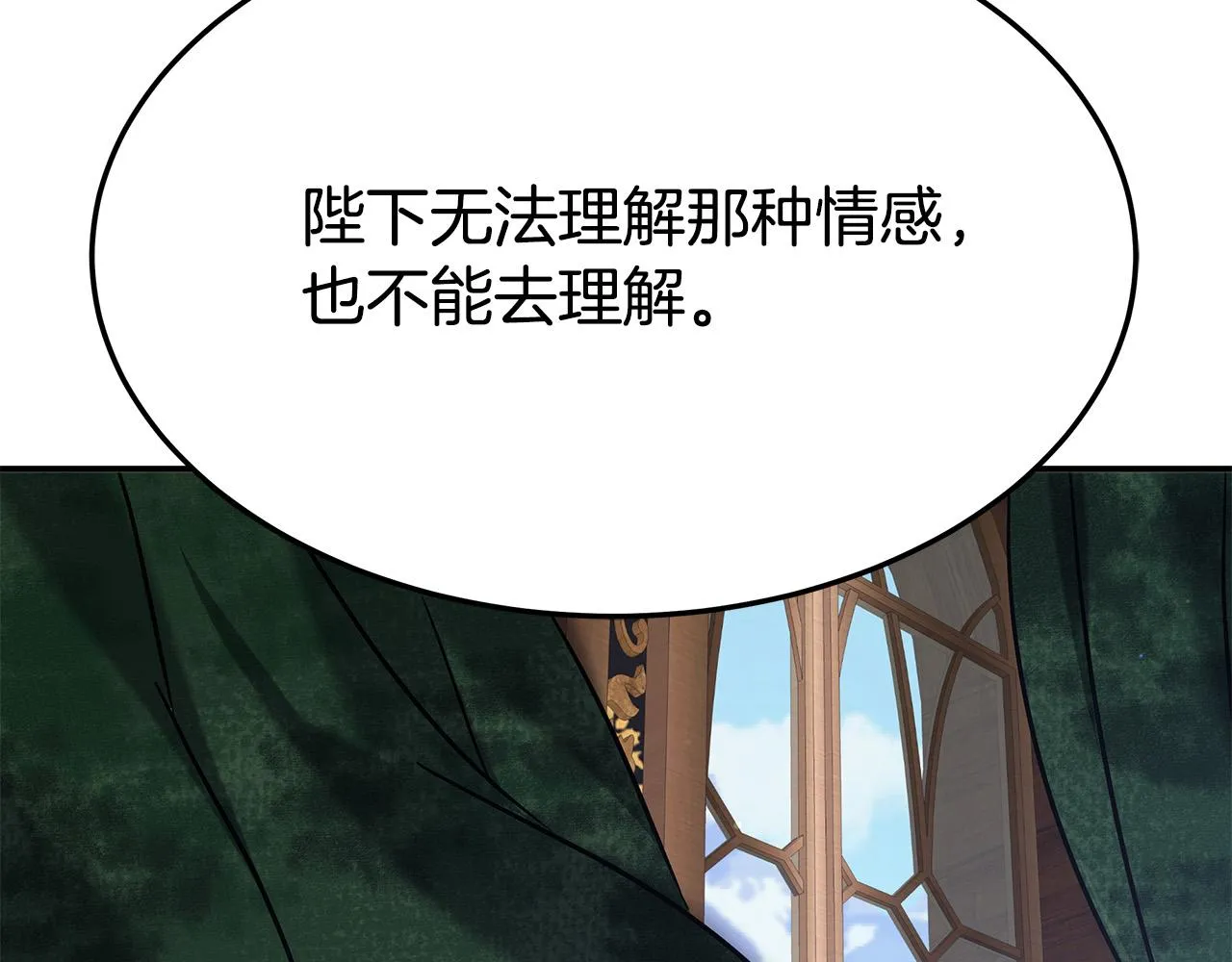 第35话 “海王”发言 第70页