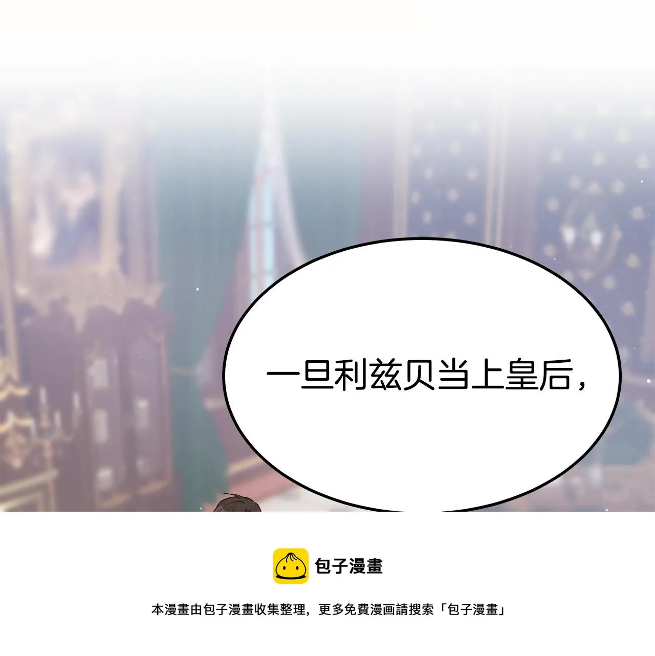 第35话 “海王”发言 第73页