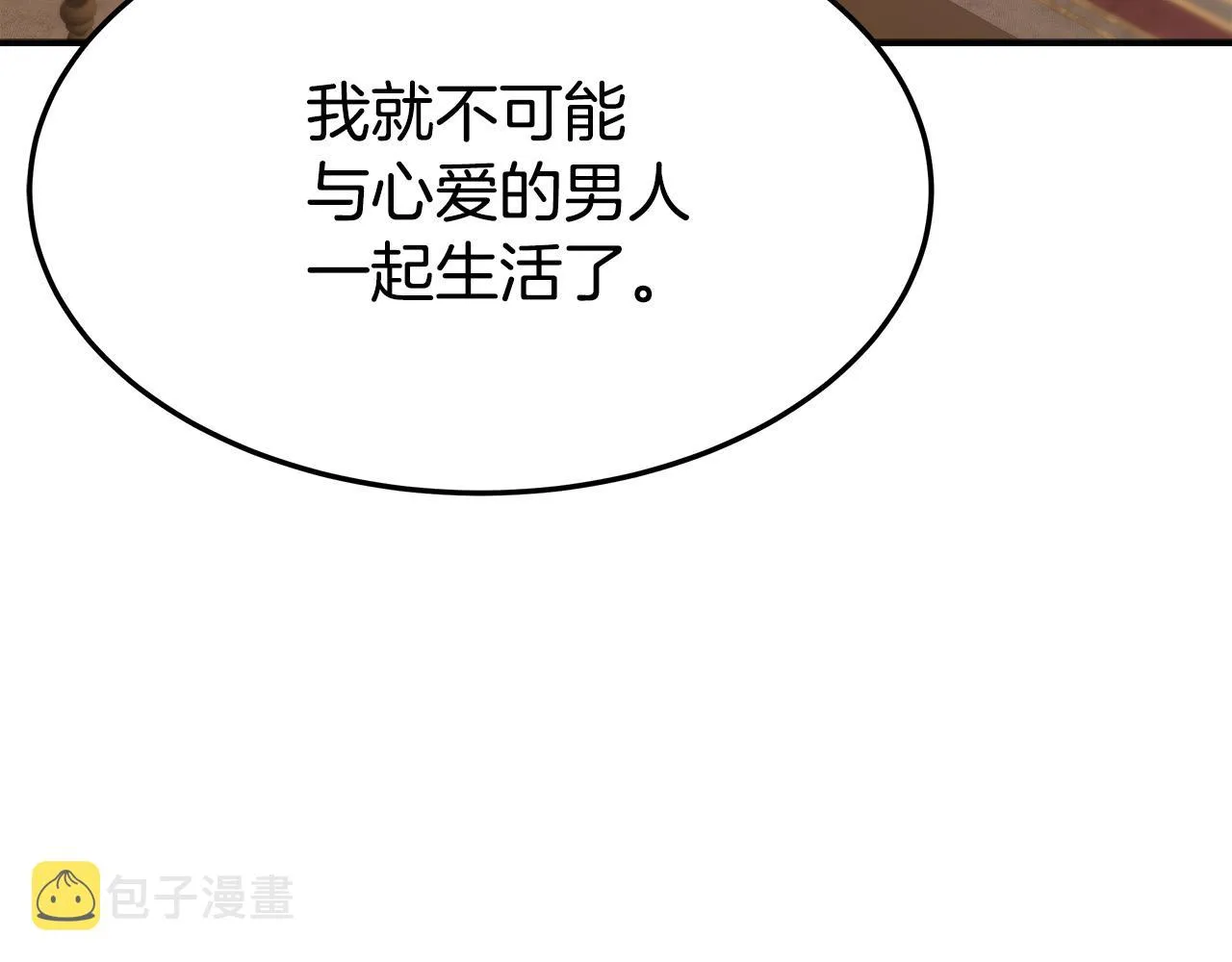 第35话 “海王”发言 第75页