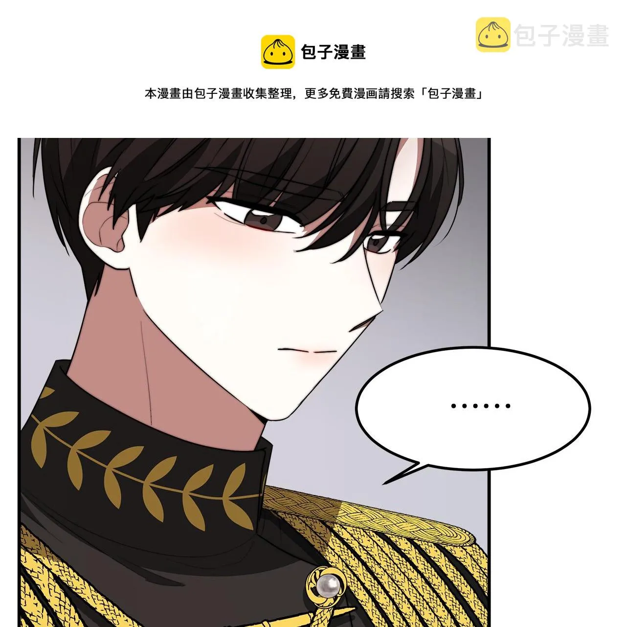 第35话 “海王”发言 第77页