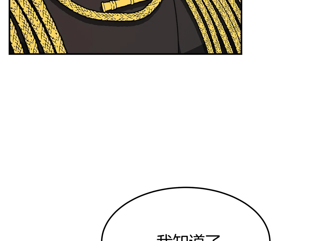第35话 “海王”发言 第78页
