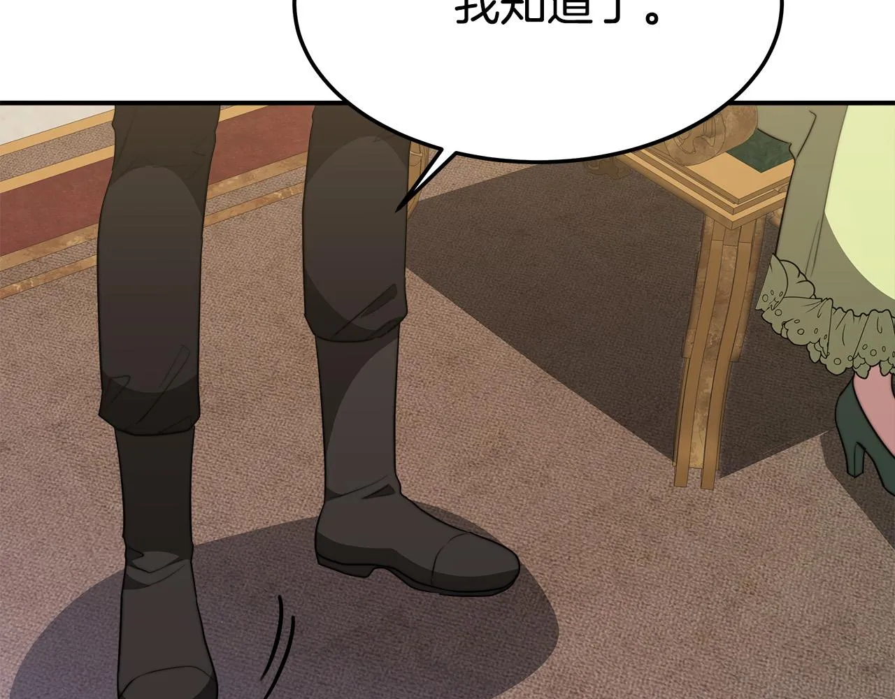 第35话 “海王”发言 第79页